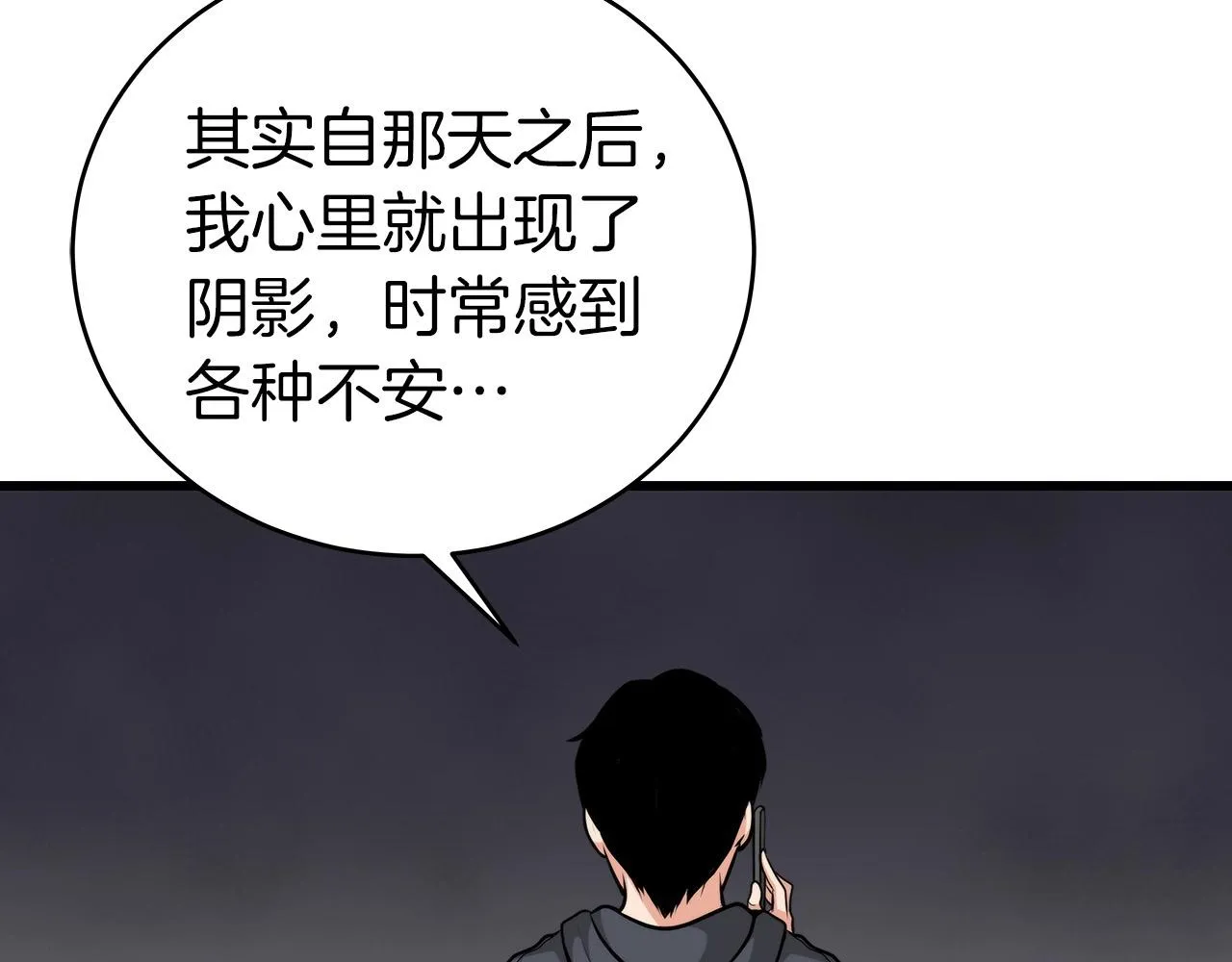 第6话 哥布林勇士 第220页