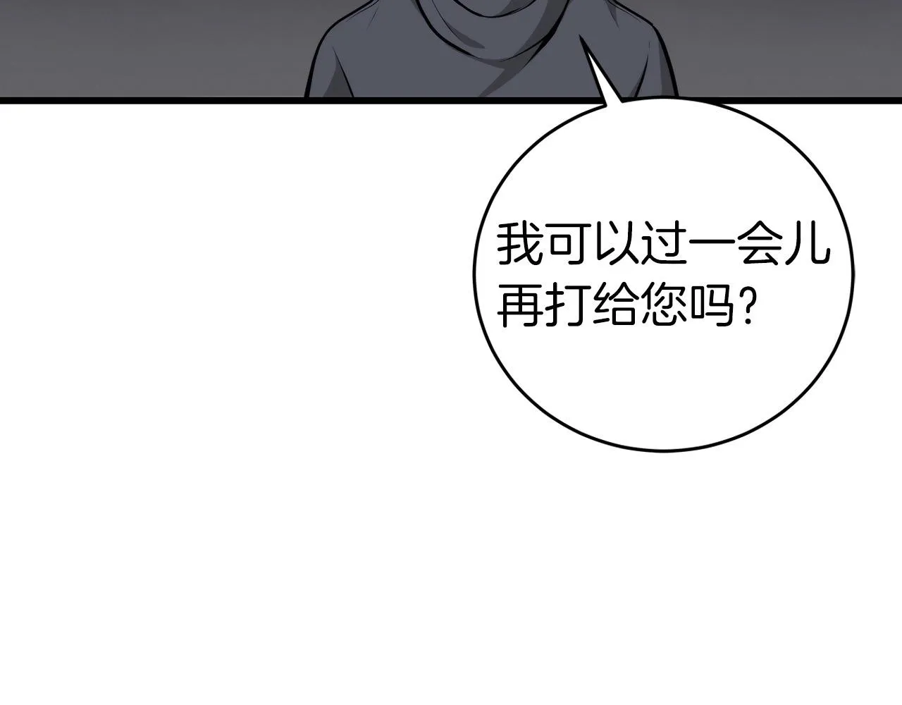第6话 哥布林勇士 第221页
