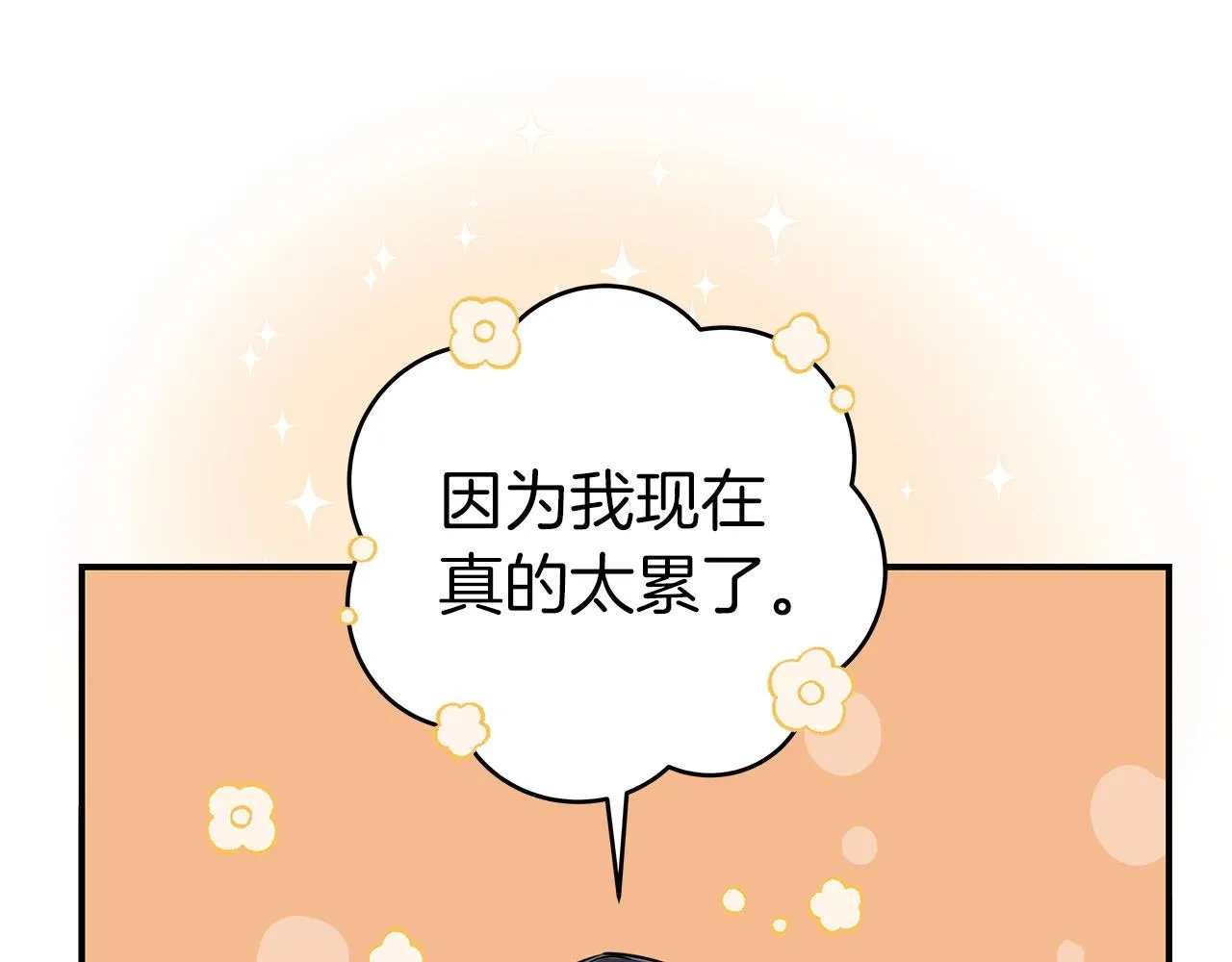 第6话 哥布林勇士 第222页