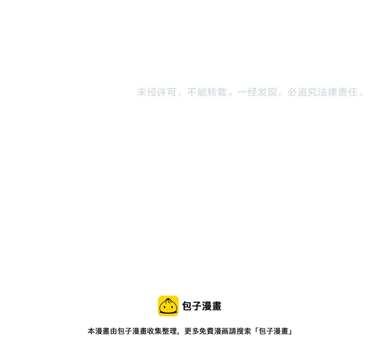 第6话 哥布林勇士 第224页