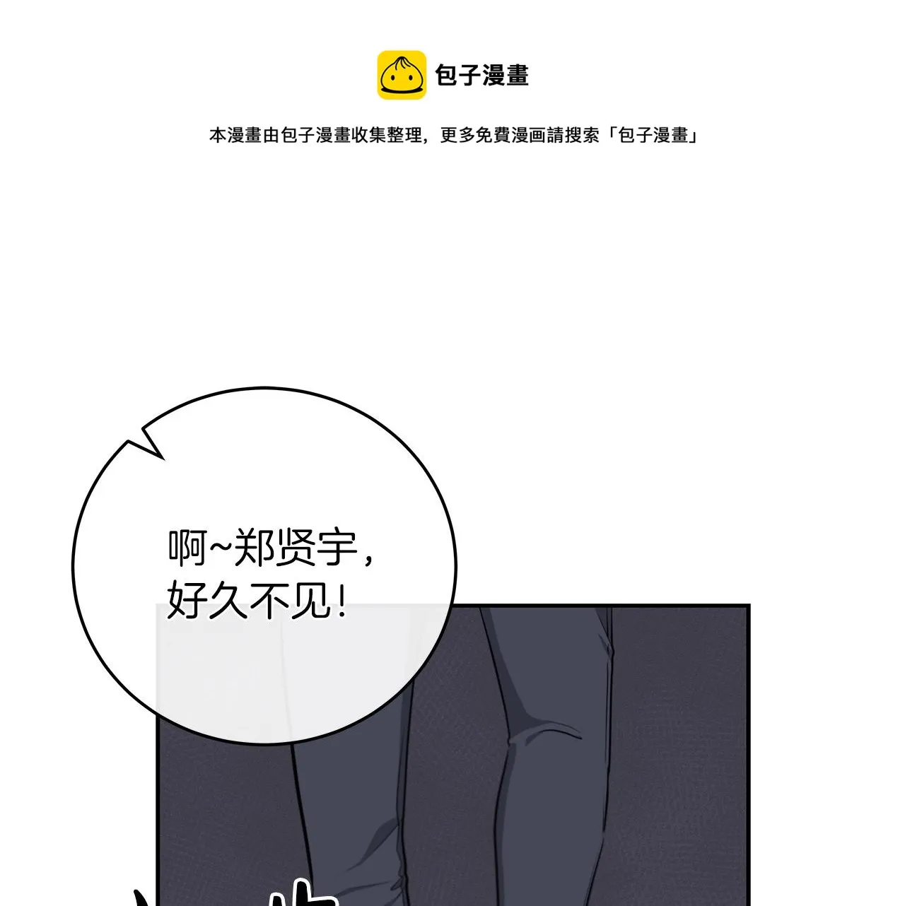 第5话 BOSS副本 第1页