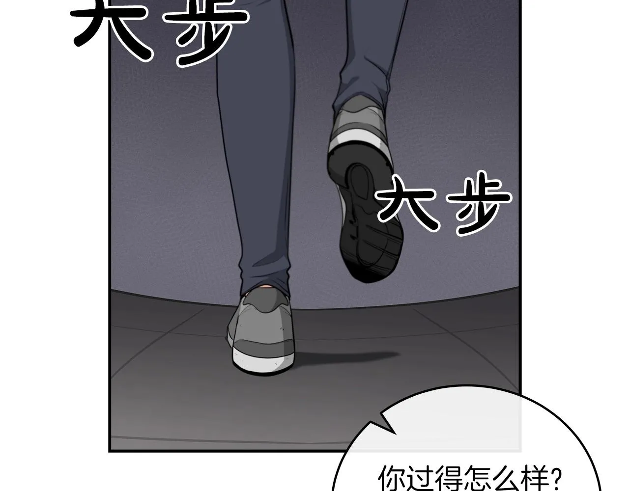 第5话 BOSS副本 第2页