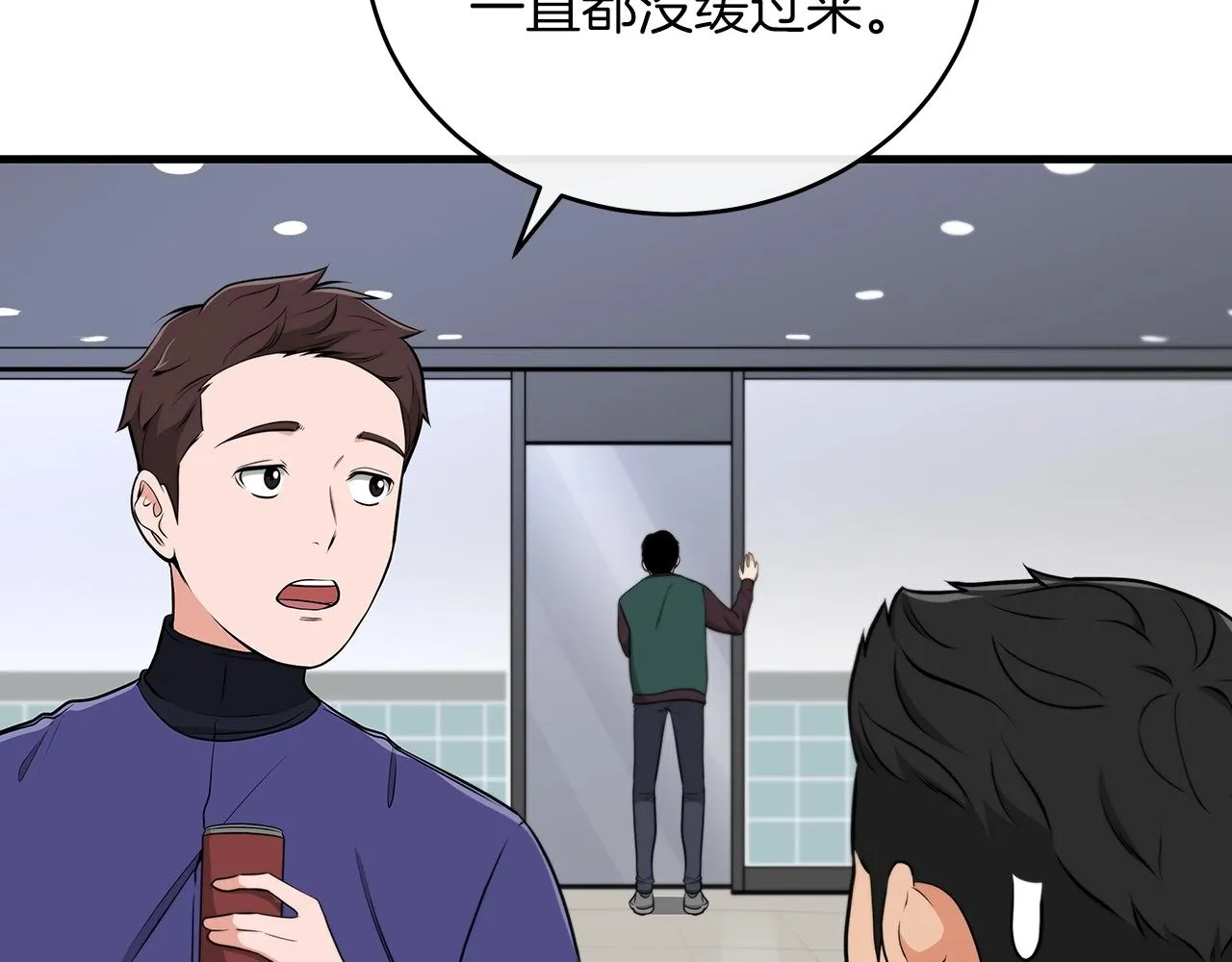 第5话 BOSS副本 第6页