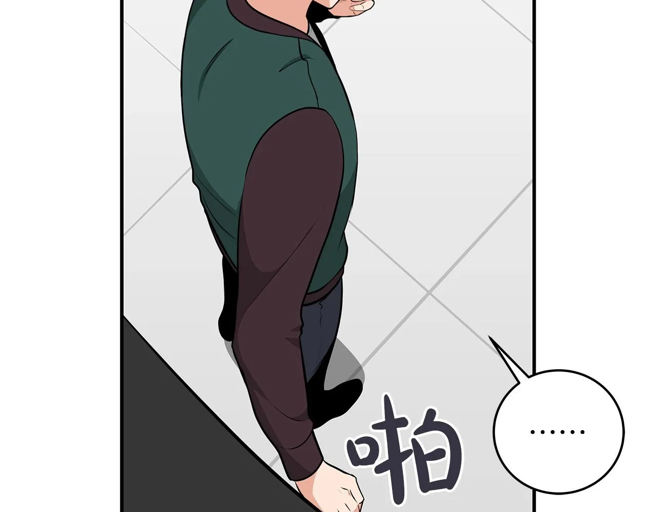 第5话 BOSS副本 第9页