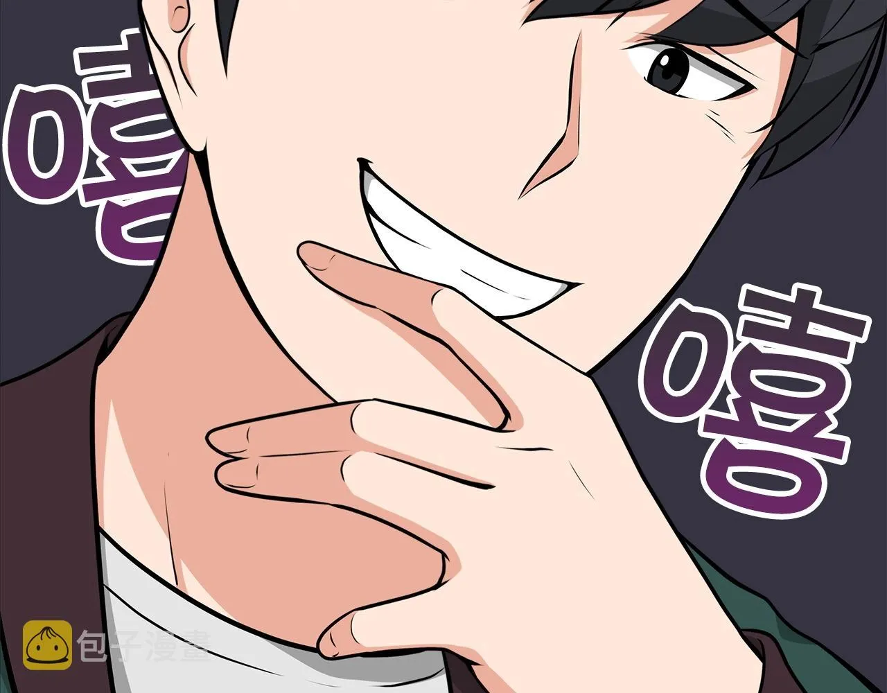 第5话 BOSS副本 第12页