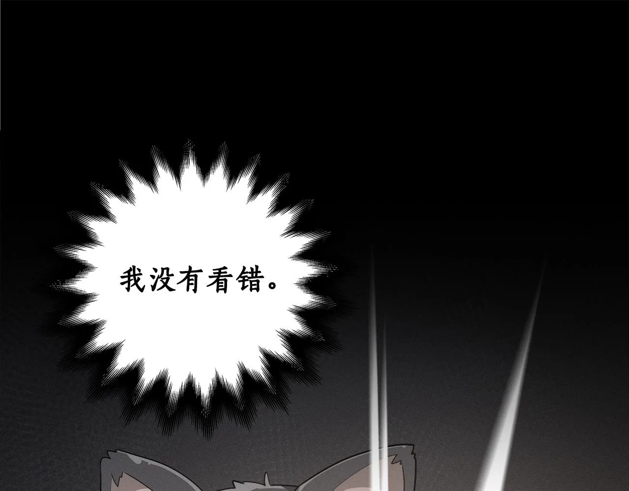 第5话 BOSS副本 第14页