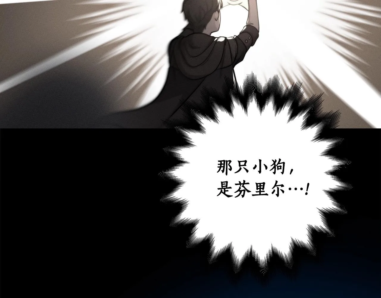第5话 BOSS副本 第16页