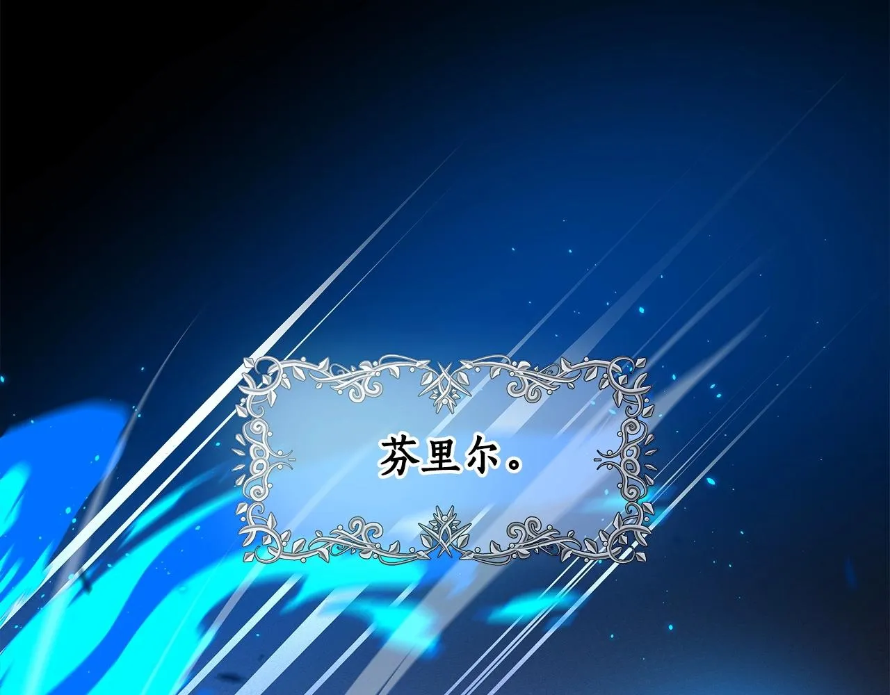 第5话 BOSS副本 第17页