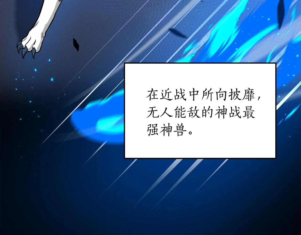 第5话 BOSS副本 第19页
