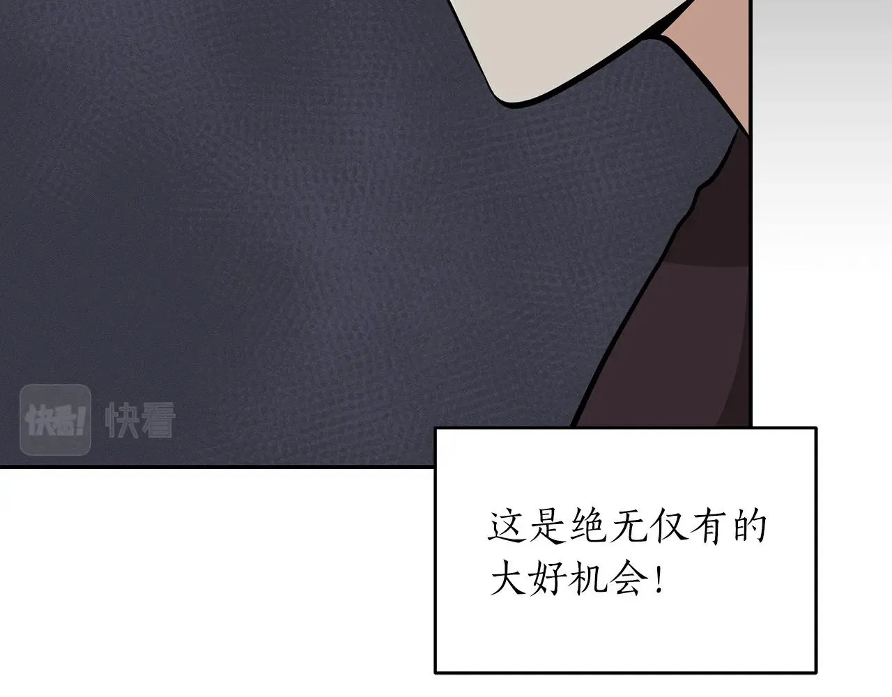 第5话 BOSS副本 第22页