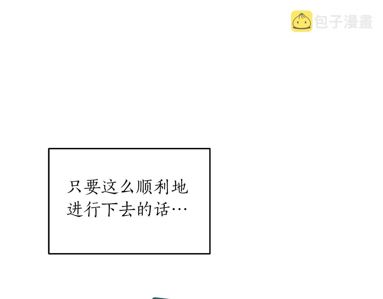 第5话 BOSS副本 第23页