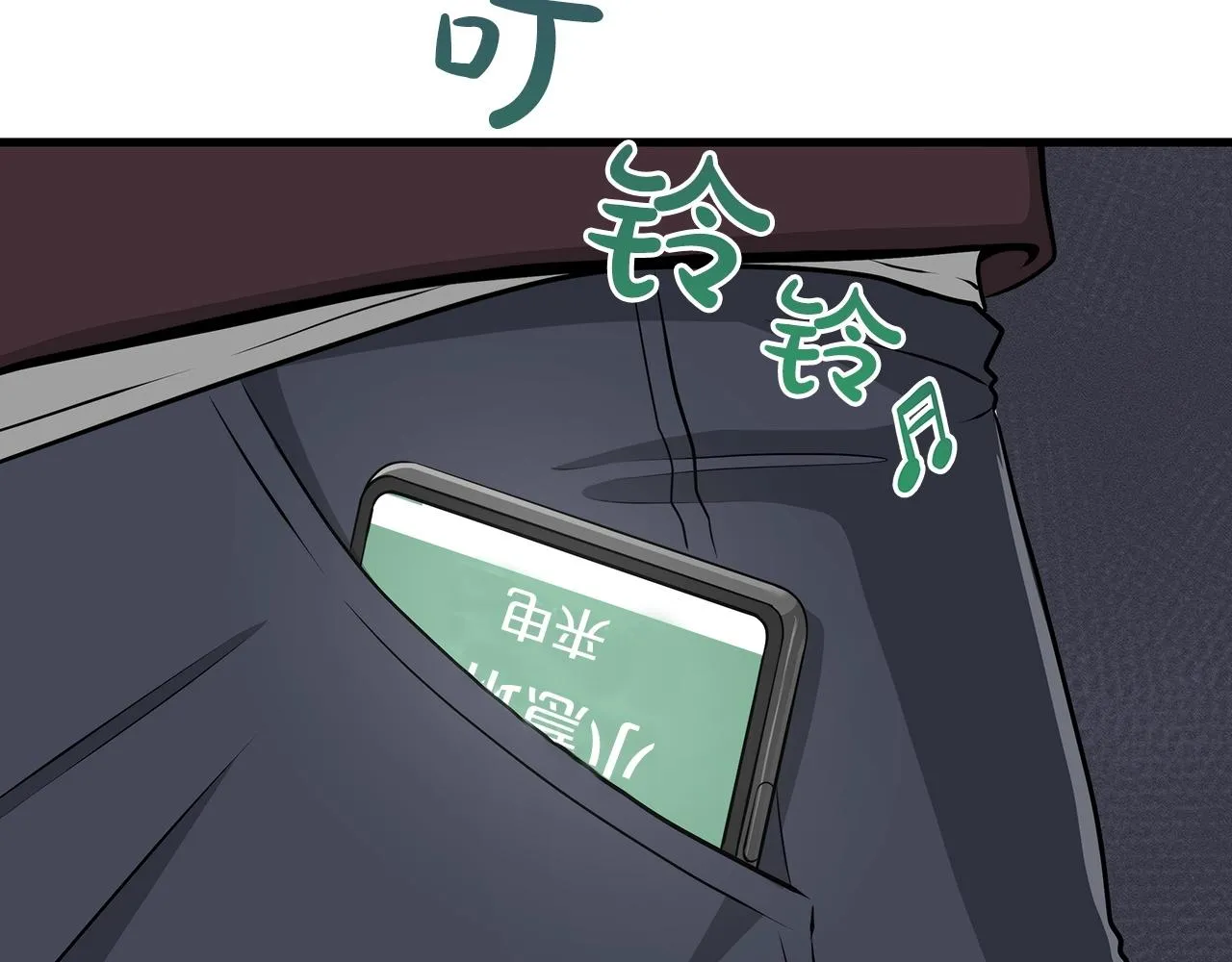 第5话 BOSS副本 第24页