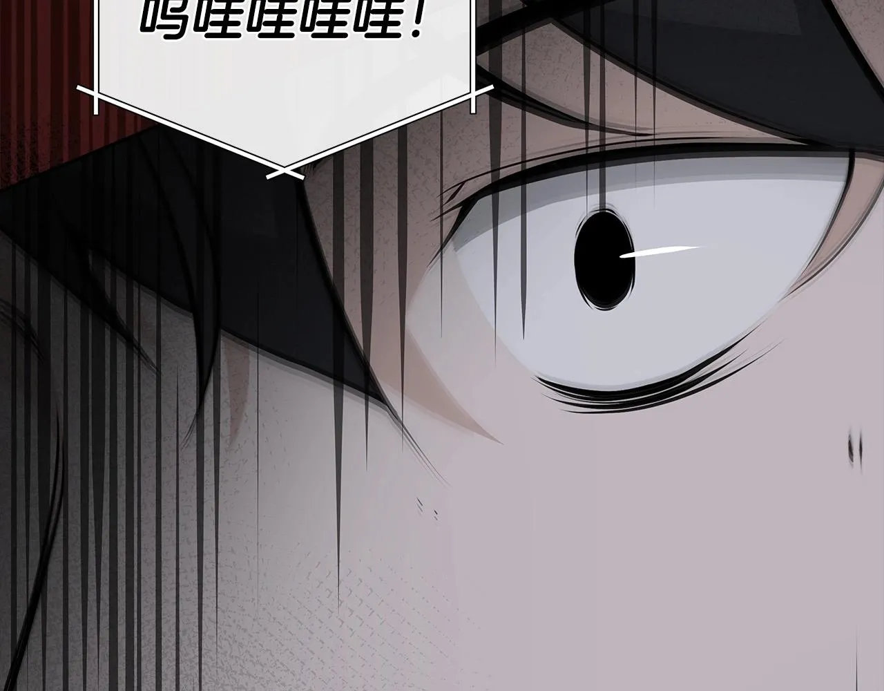 第5话 BOSS副本 第29页