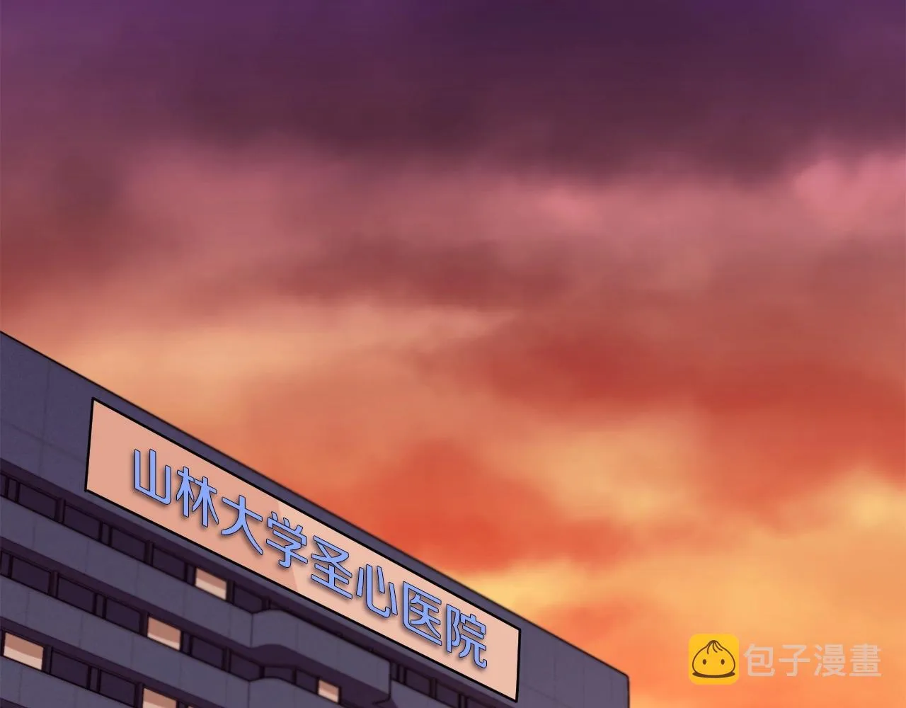 第5话 BOSS副本 第37页