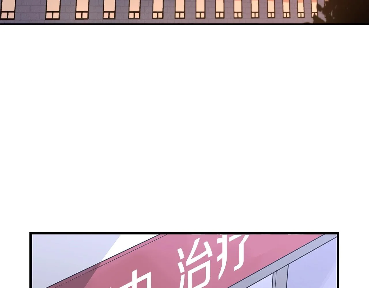 第5话 BOSS副本 第39页