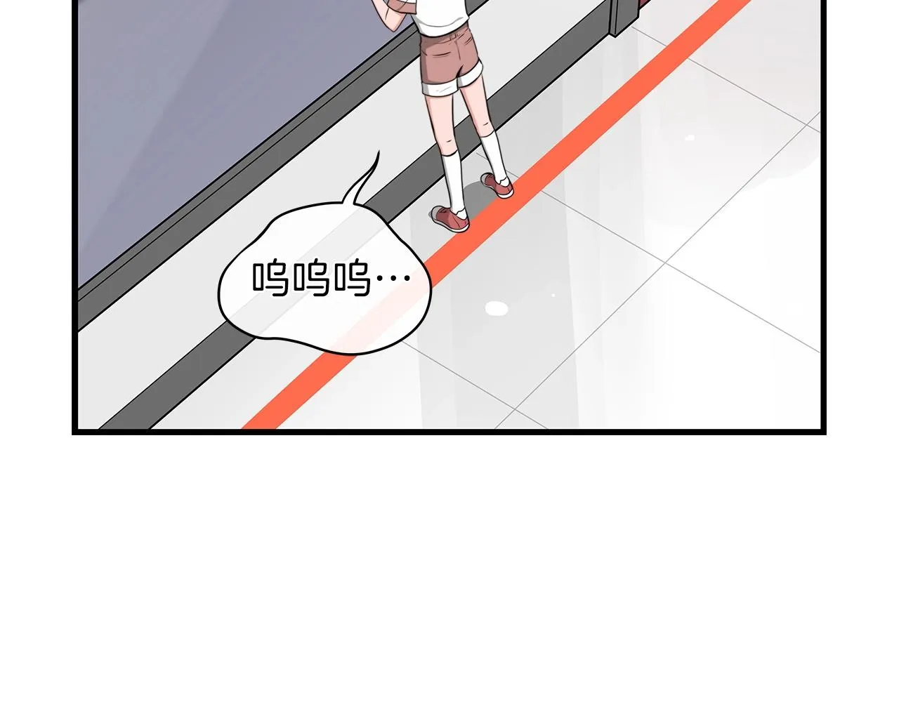 第5话 BOSS副本 第41页