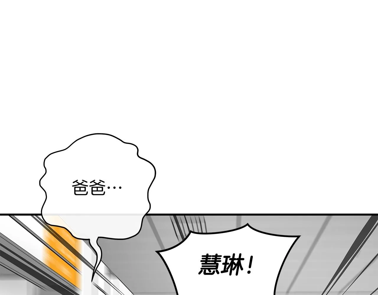 第5话 BOSS副本 第42页