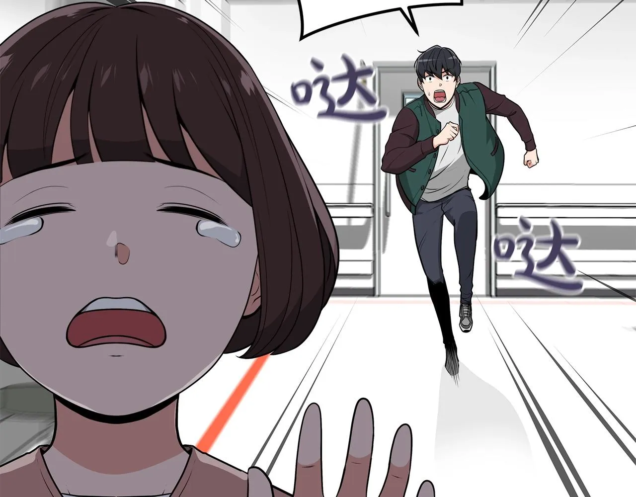 第5话 BOSS副本 第43页
