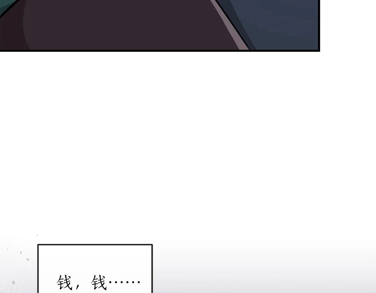 第5话 BOSS副本 第65页