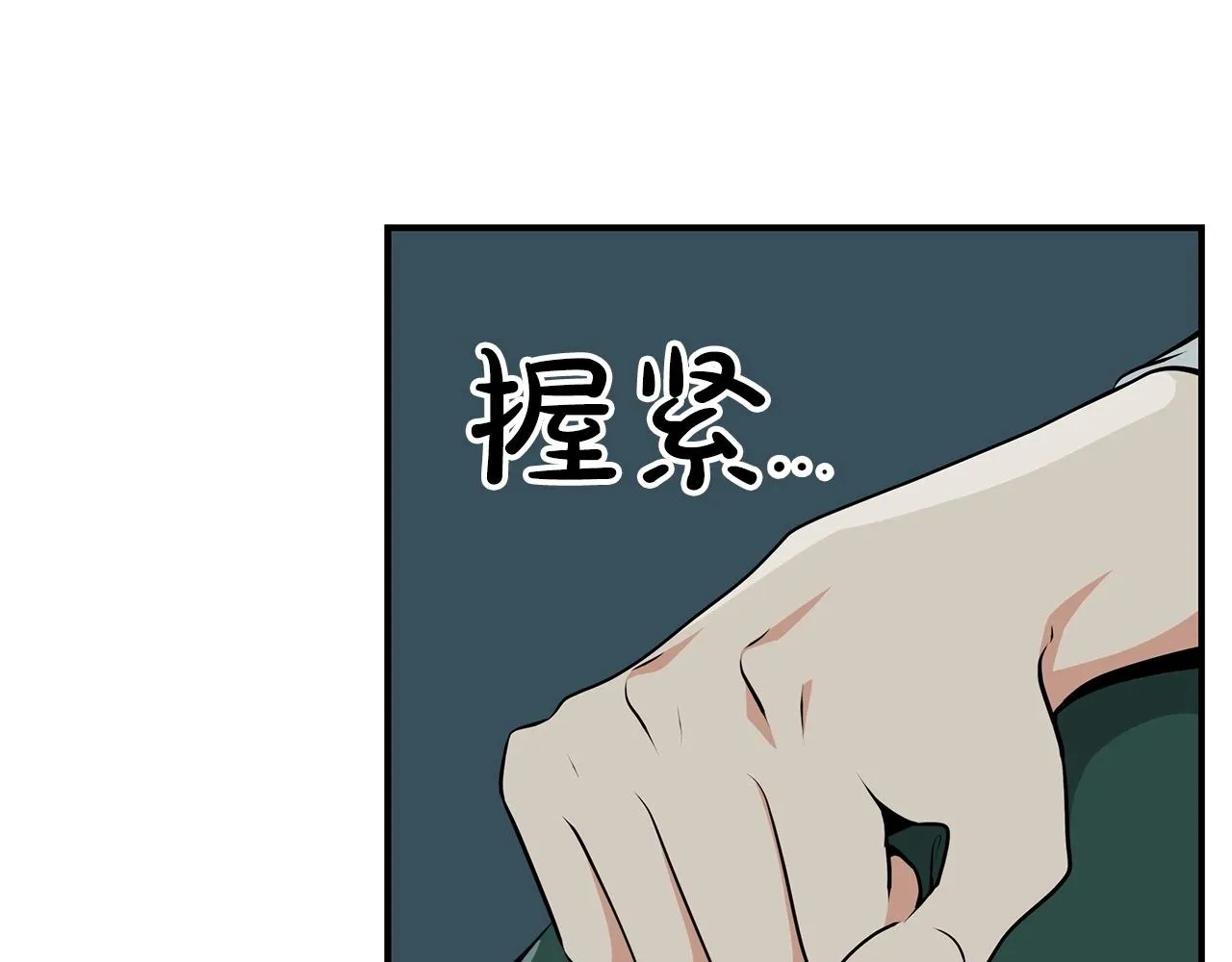 第5话 BOSS副本 第68页