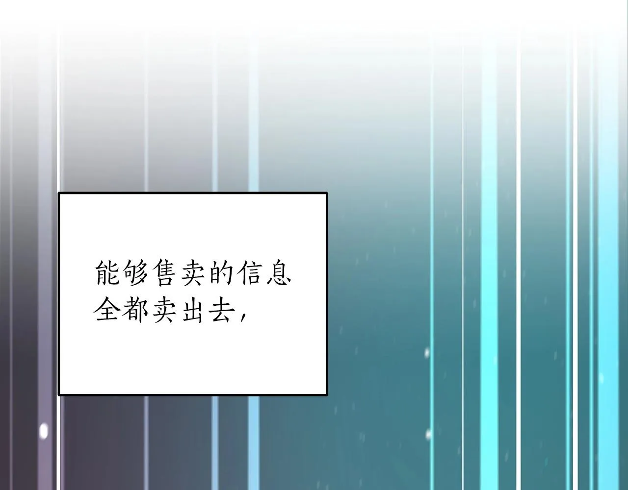 第5话 BOSS副本 第70页