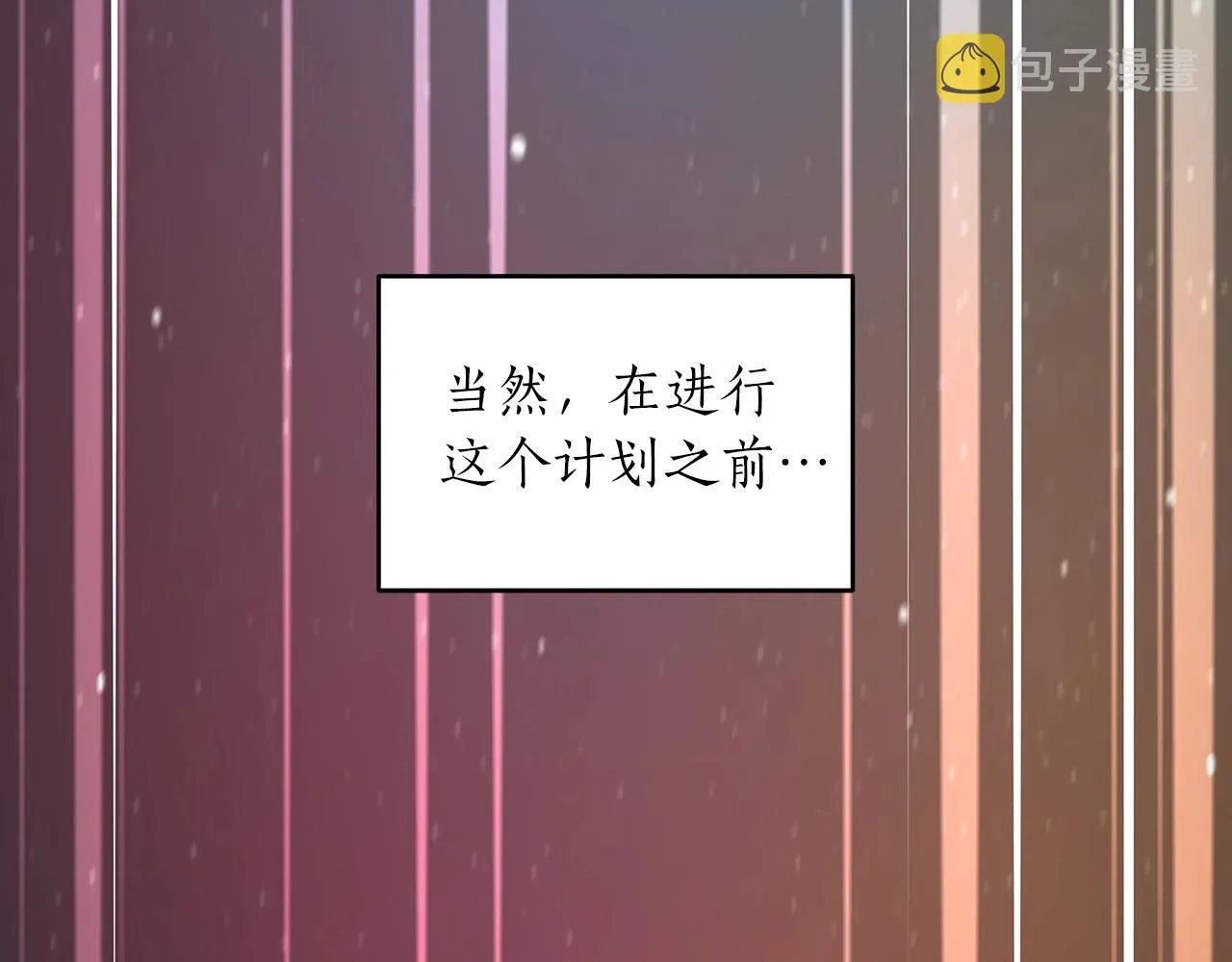 第5话 BOSS副本 第72页