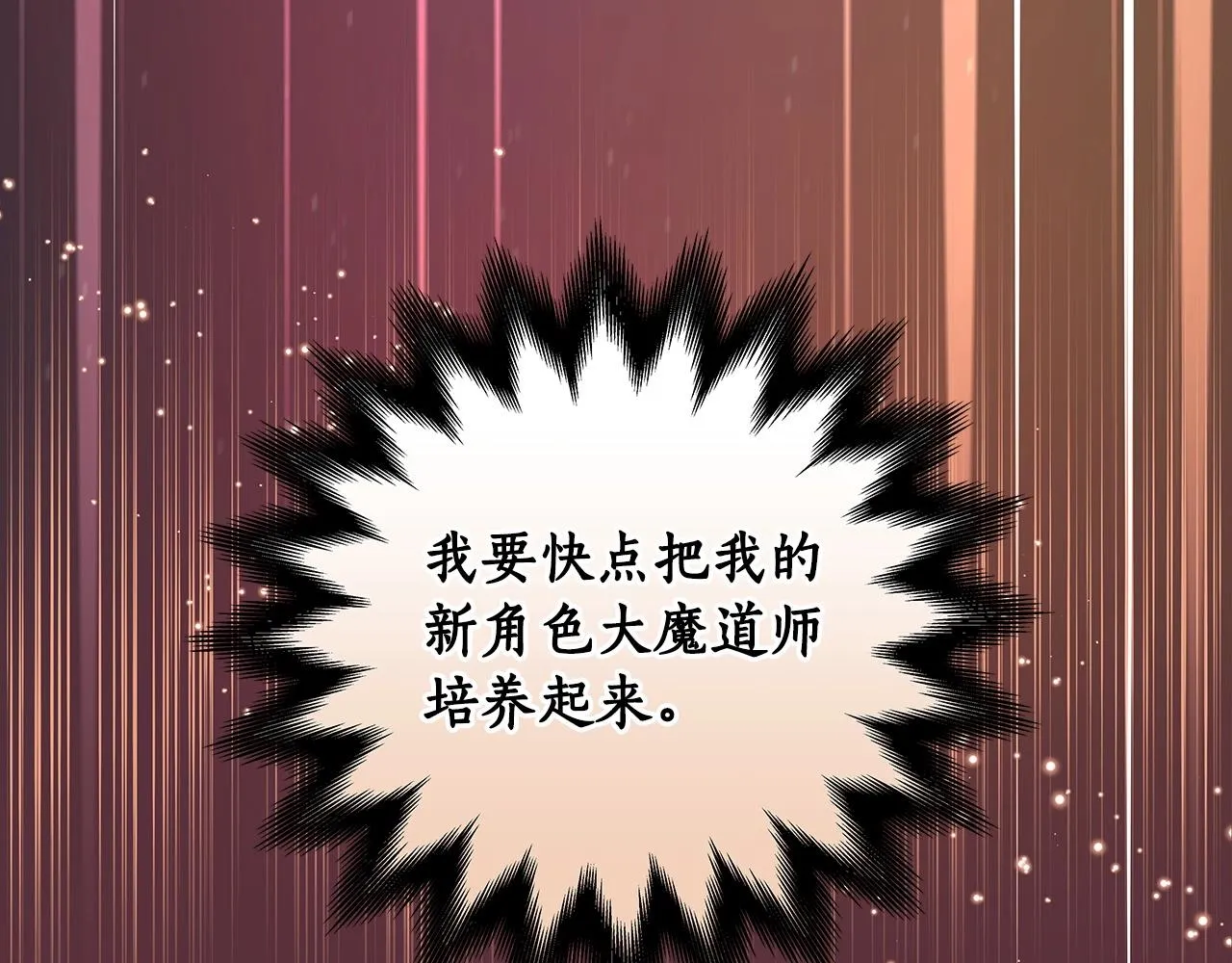 第5话 BOSS副本 第73页