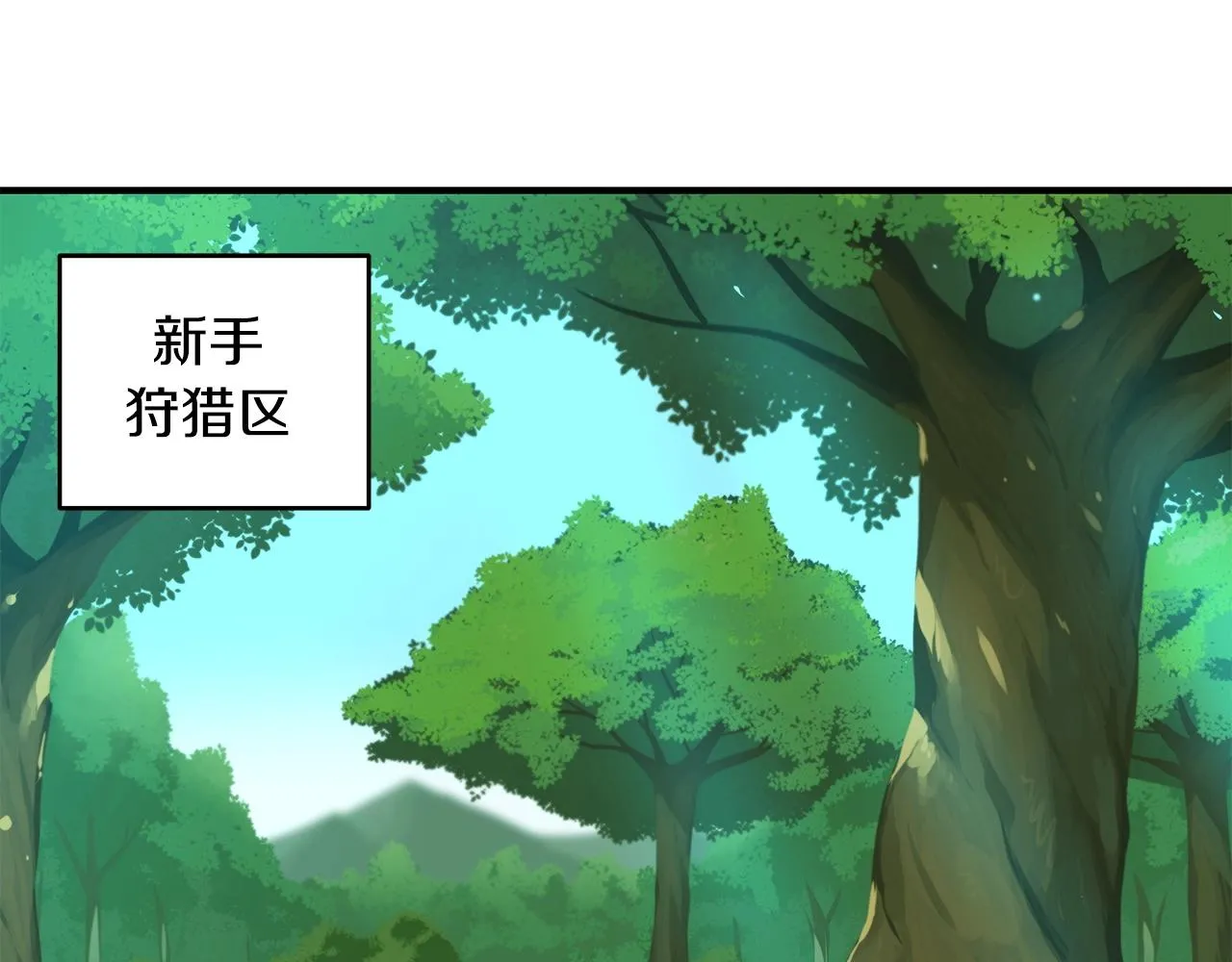 第5话 BOSS副本 第77页
