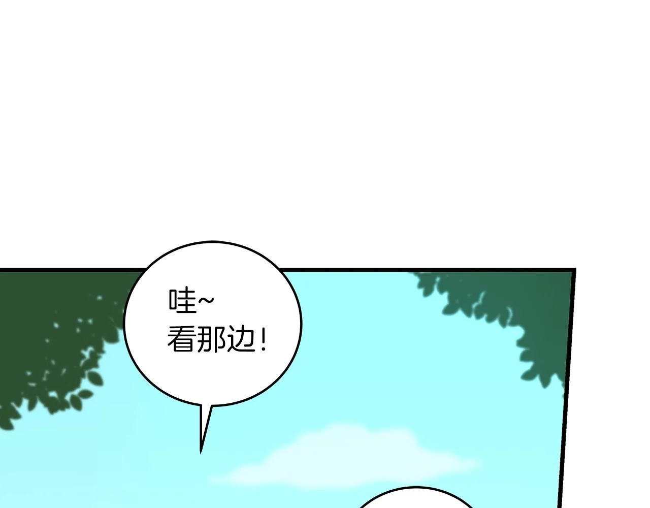 第5话 BOSS副本 第79页