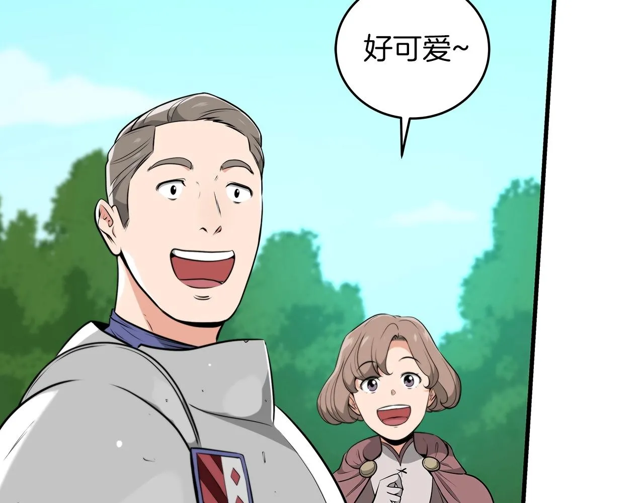 第5话 BOSS副本 第80页