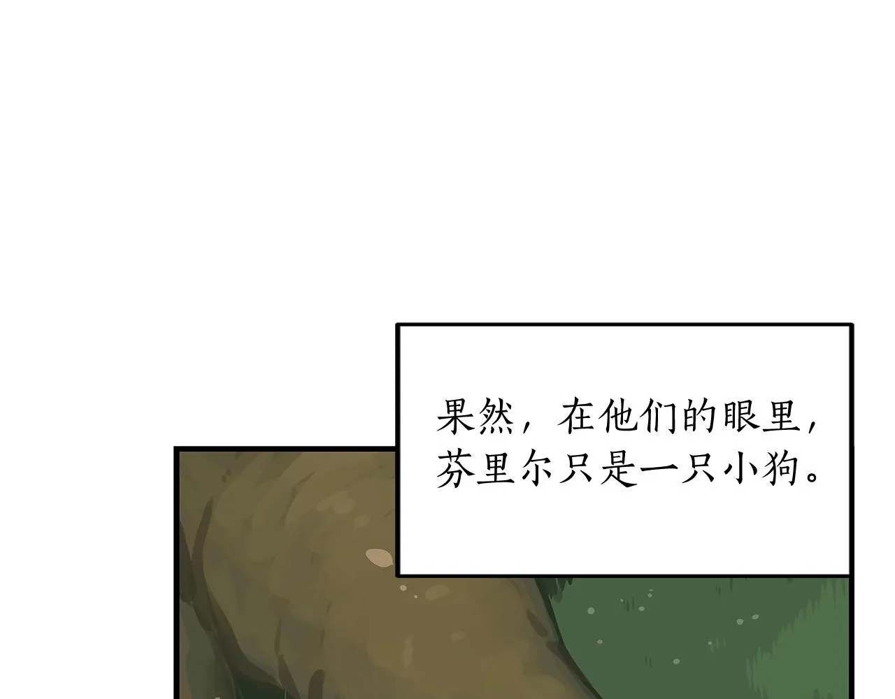 第5话 BOSS副本 第85页