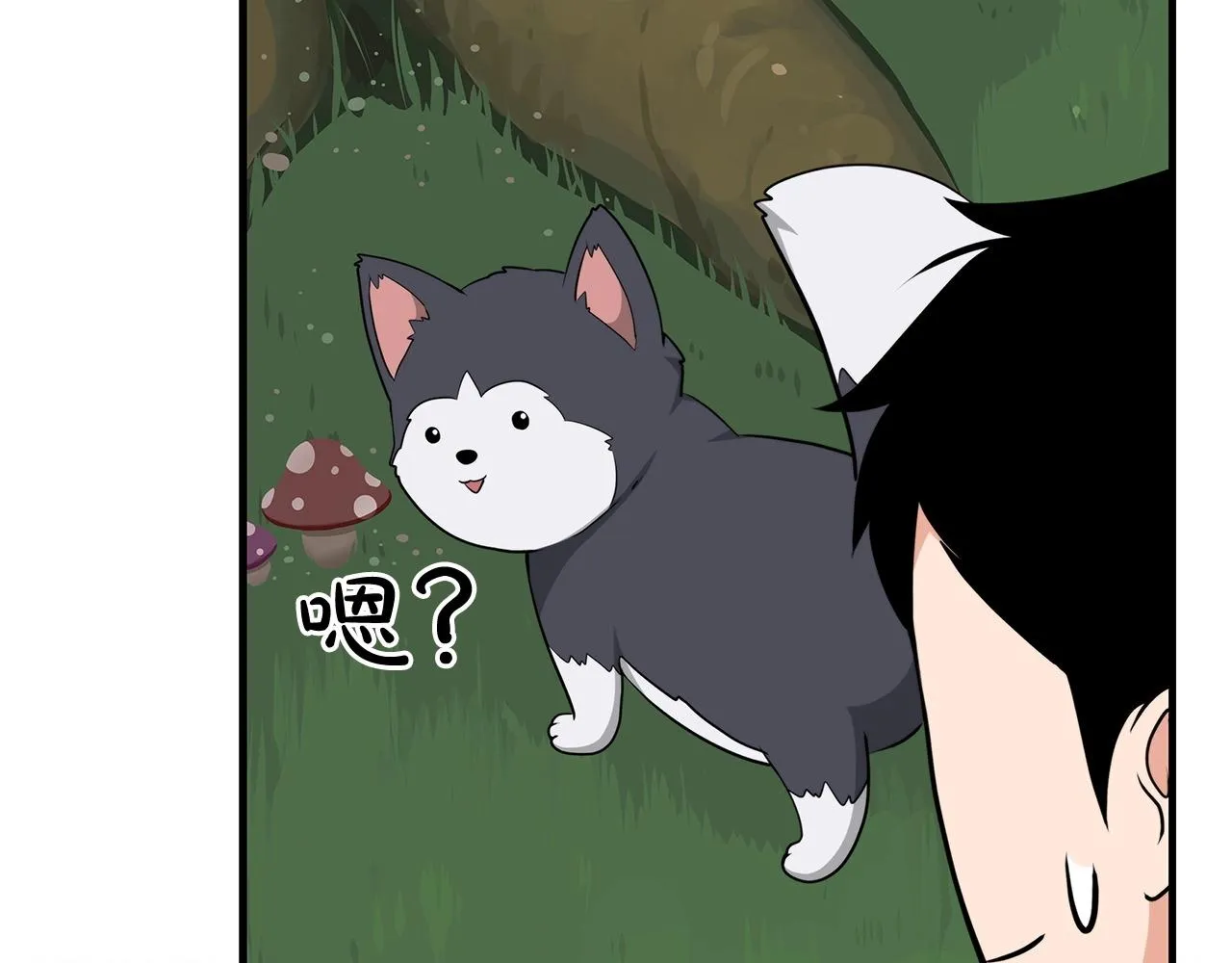 第5话 BOSS副本 第86页