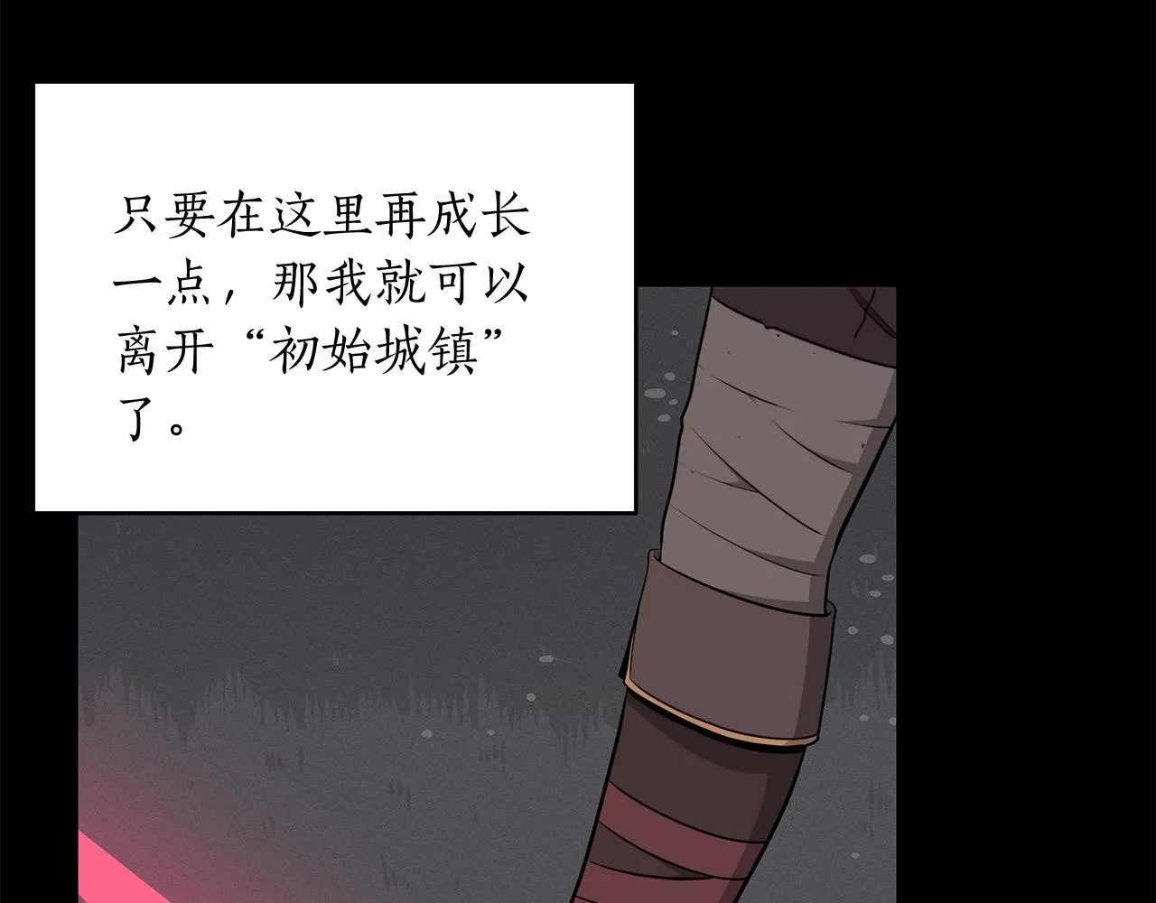 第5话 BOSS副本 第92页