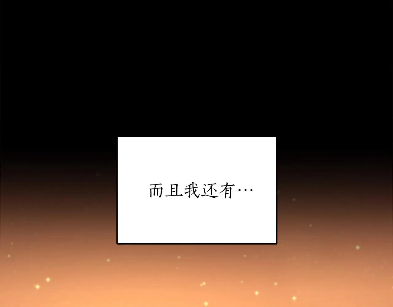 第5话 BOSS副本 第95页