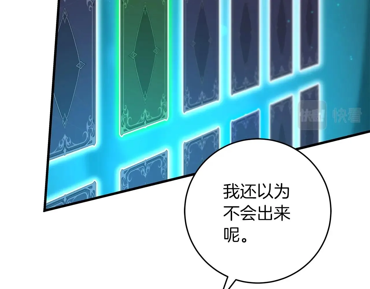 第5话 BOSS副本 第108页