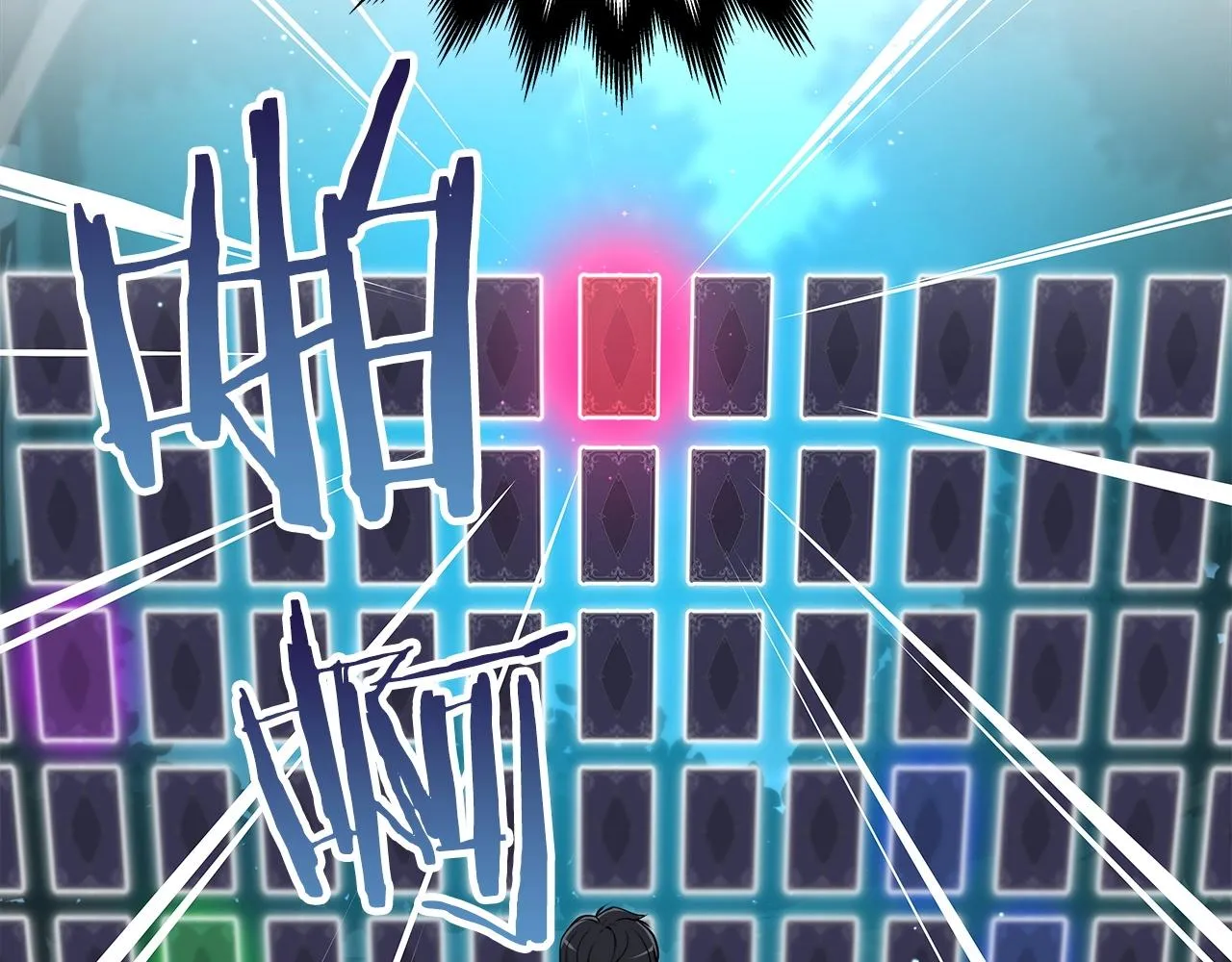 第5话 BOSS副本 第114页