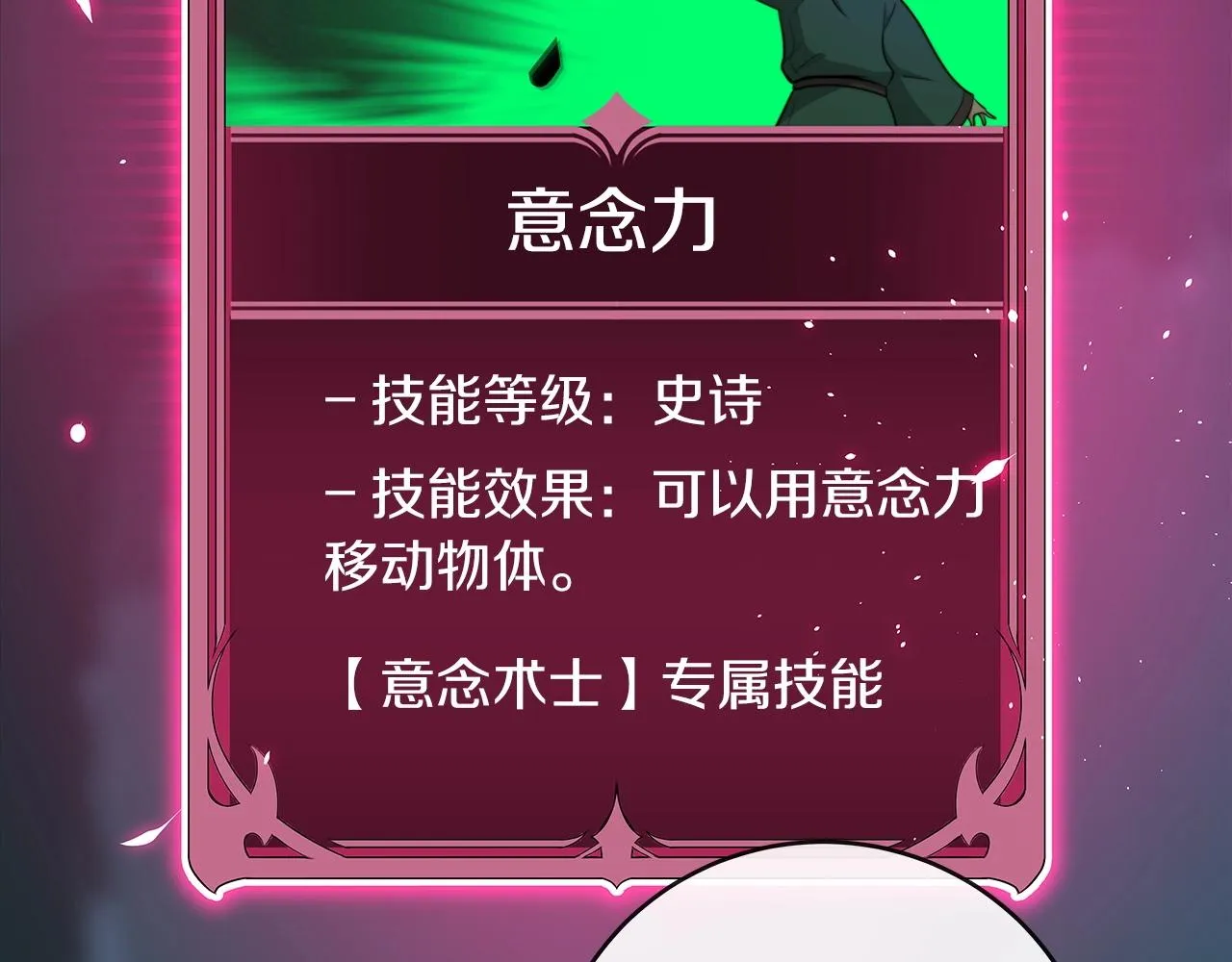 第5话 BOSS副本 第117页