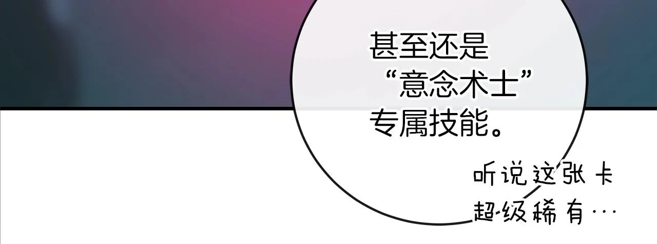 第5话 BOSS副本 第118页