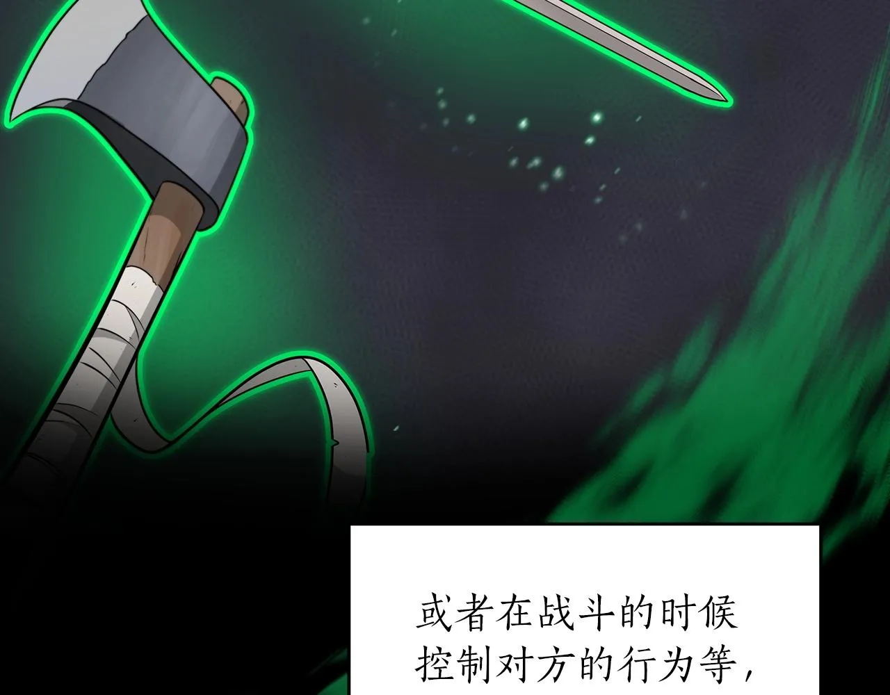 第5话 BOSS副本 第121页