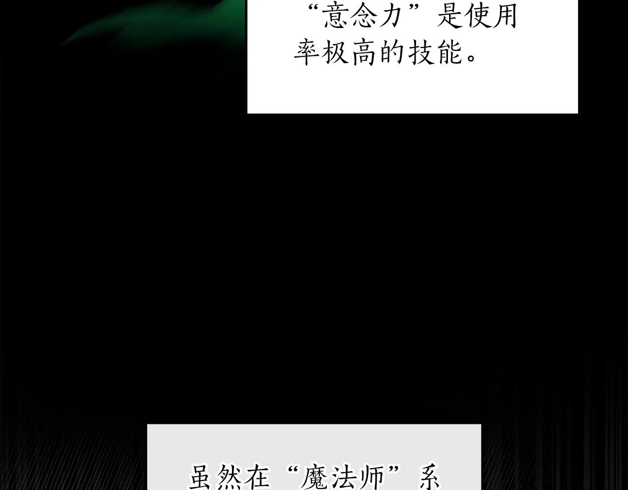 第5话 BOSS副本 第122页