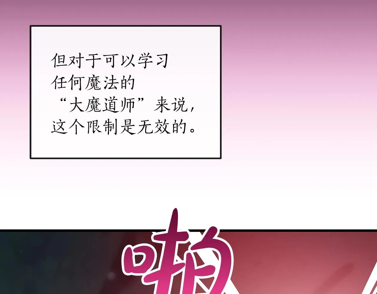 第5话 BOSS副本 第124页