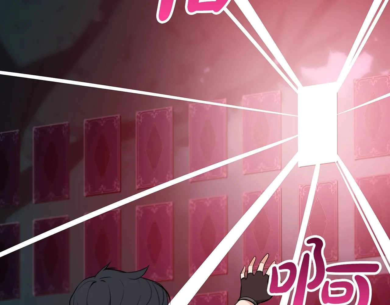 第5话 BOSS副本 第125页