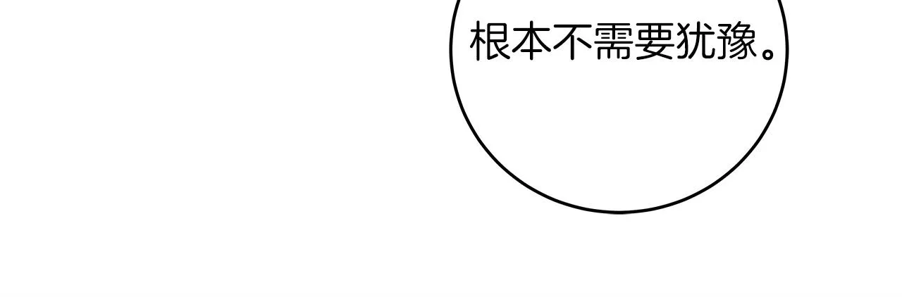 第5话 BOSS副本 第127页