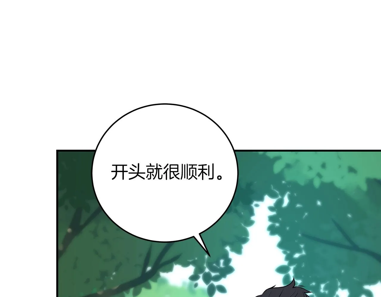 第5话 BOSS副本 第128页