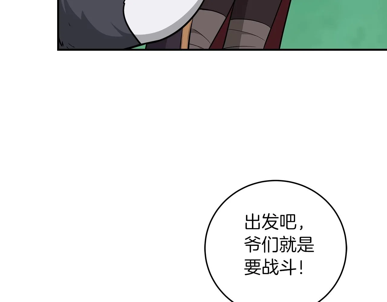 第5话 BOSS副本 第130页