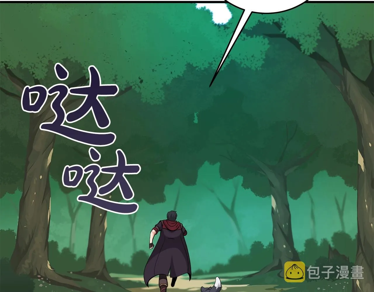 第5话 BOSS副本 第131页