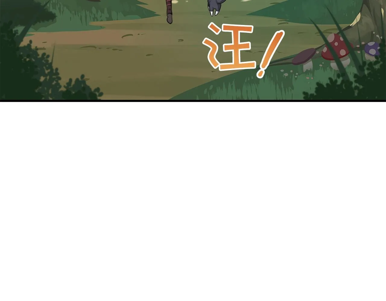 第5话 BOSS副本 第132页
