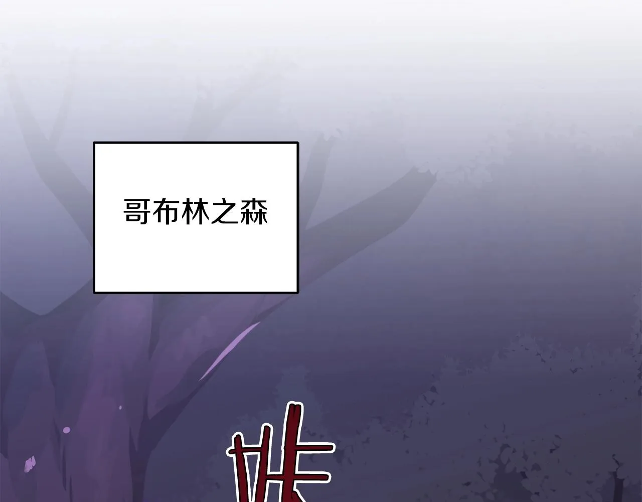 第5话 BOSS副本 第135页