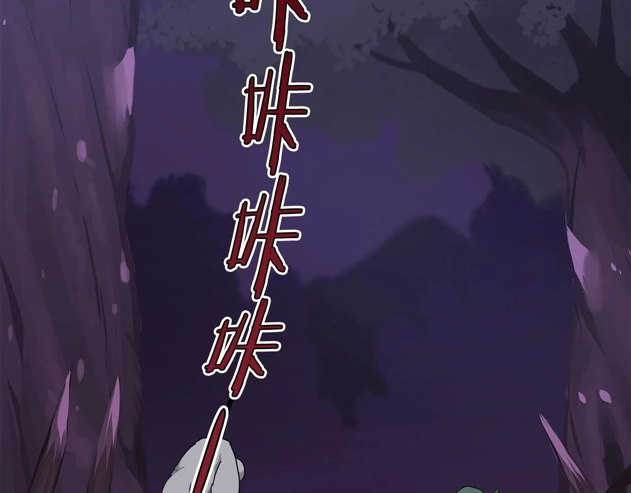 第5话 BOSS副本 第136页