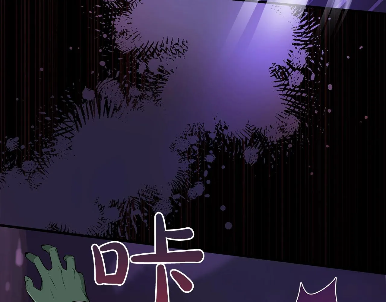第5话 BOSS副本 第147页